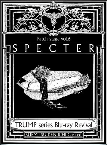 TRUMP series Blu-ray Revival Patch stage vol.6「SPECTER」【Blu-ray】 (趣味/教養)