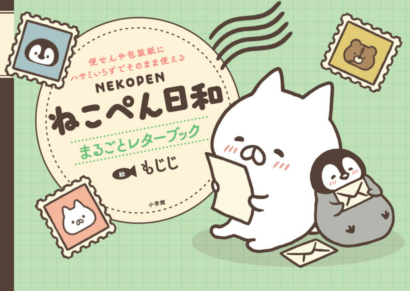 楽天市場】ねこペン日和 ぬいぐるみの通販 楽天市場】ねこペン日和 ぬいぐるみの通販