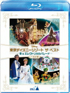 東京ディズニーリゾート　ザ・ベスト　- 冬 & エレクトリカルパレードー 　 