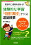 #7: 実感的に理解を深める! 体験的な学習「役割演技」でつくる道徳授業 学びが深まるロールプレイングの画像