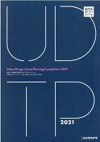 都市・まちづくりコンクール（第8回（2021））