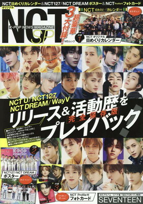 K-POP　NEWS　MAGAZINE　NCT　SP