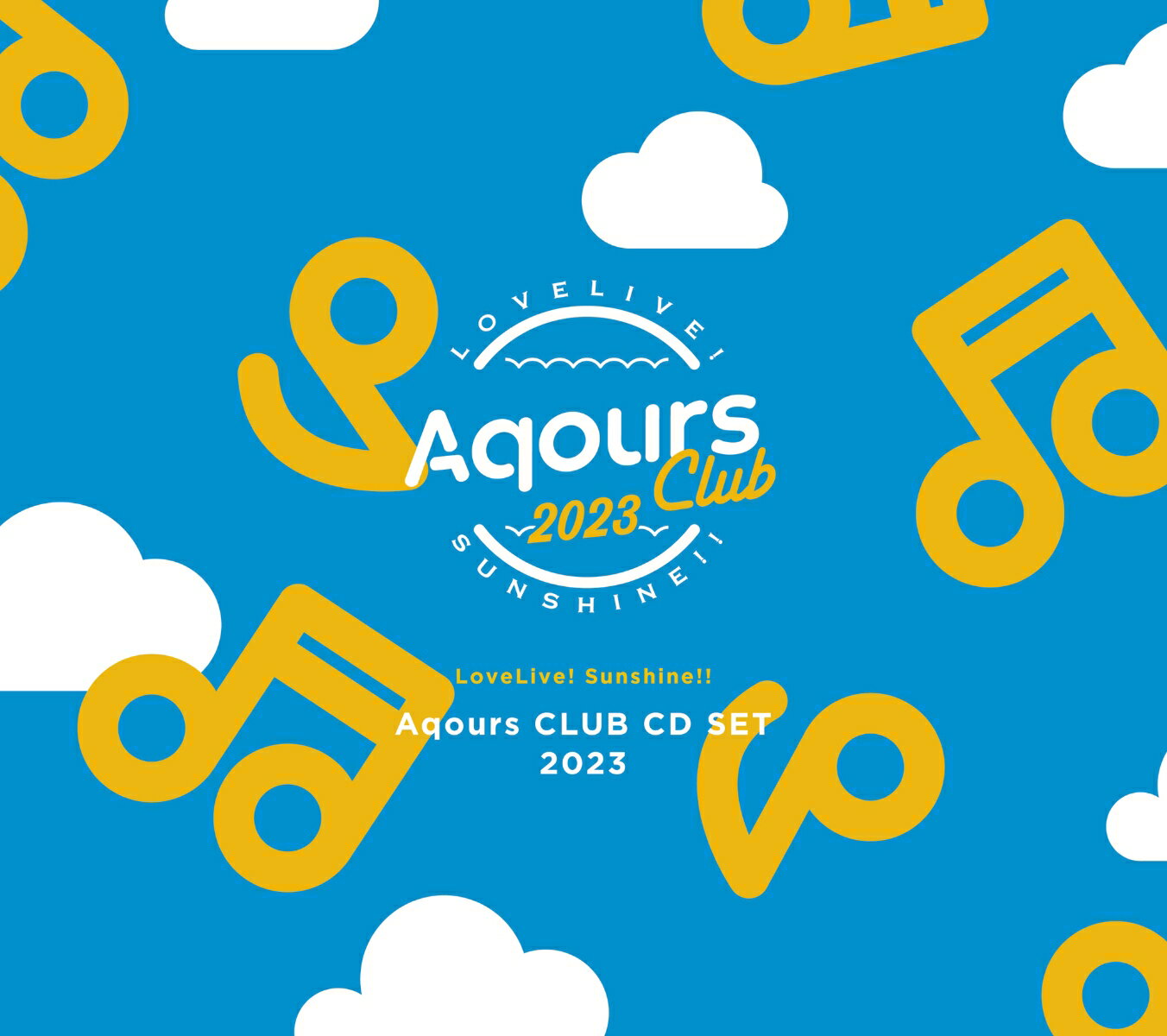 ラブライブ！サンシャイン!! Aqours CLUB CD SET 2023 【期間限定生産】