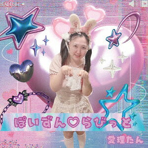ぽいずん□らびっと