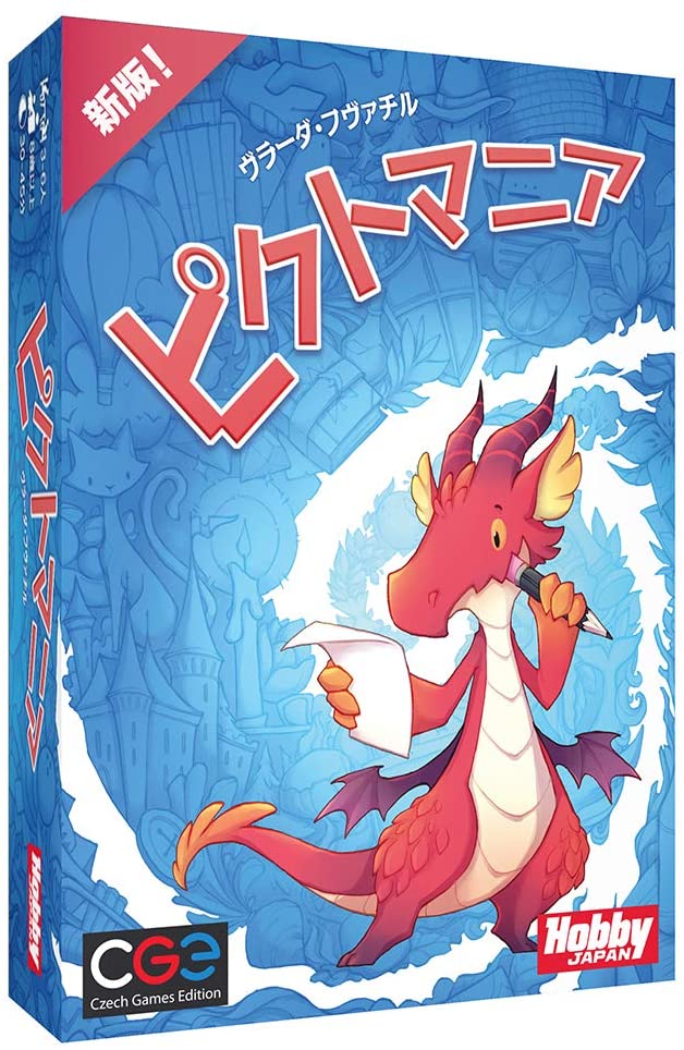 リアルタイムお絵描きパーティーゲーム『ピクトマニア』が新版となって登場。

 『ピクトマニア』は全員が、それぞれ指定された自分のお題を描きます。
そしてどのお題をほかの人が描いているかを早い者勝ちで予想して回答します。
この2つを同時にしなくてはならないのです。
 芸術作品を描くような時間はありません。
 自分のお題をラフに描いたほうが、予想する時間が多く取れます。
シンプルかつクレバーな得点計算で、ほかの人のお題を当てるのと、
 見分けの付く絵を描くことの両方が得点になります。
 絵の上手下手は関係なし。
 誰でもお絵描きを楽しめるボードゲームです。

※当商品は、2012年に日本語版を発売した「ピクトマニア」の改定新版になります。

プレイ人数:3〜6人
プレイ時間:30〜45分
 対象年齢:8歳以上
ゲームデザイン:ヴラーダ・フヴァチル
 グラフィック:トビー・アレン

[セット内容]
難易度が4段階ある両面仕様のお題カード99枚、カードホルダー1つ、推理カード(6色)42枚、指示カード13枚、点数トークン(6色)30枚、点数トークン(黒)6枚、鉛筆6本、鉛筆削り1つ、お絵描きシート1冊、シールシート1枚、ルールブック 他