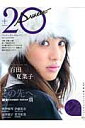 20±　SWEET（2014　AUTUMN） （Tokyo　news　mook）