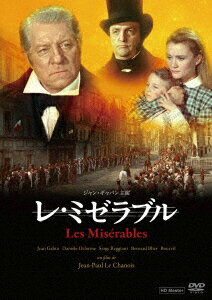 レ・ミゼラブル ジャン・ギャバン主演 HDマスター