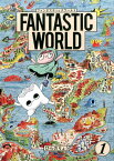 FANTASTIC WORLD　1 [ ひらのりょう ]