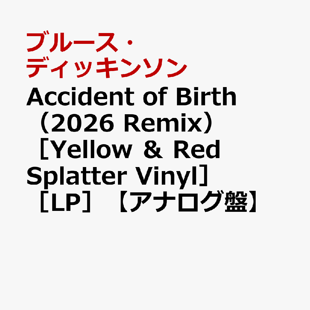Accident　of　Birth（2026　Remix）　［Yellow　＆　Red　Splatter　Vinyl］　［LP］【アナログ盤】