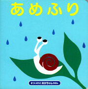 あめふり改訂版