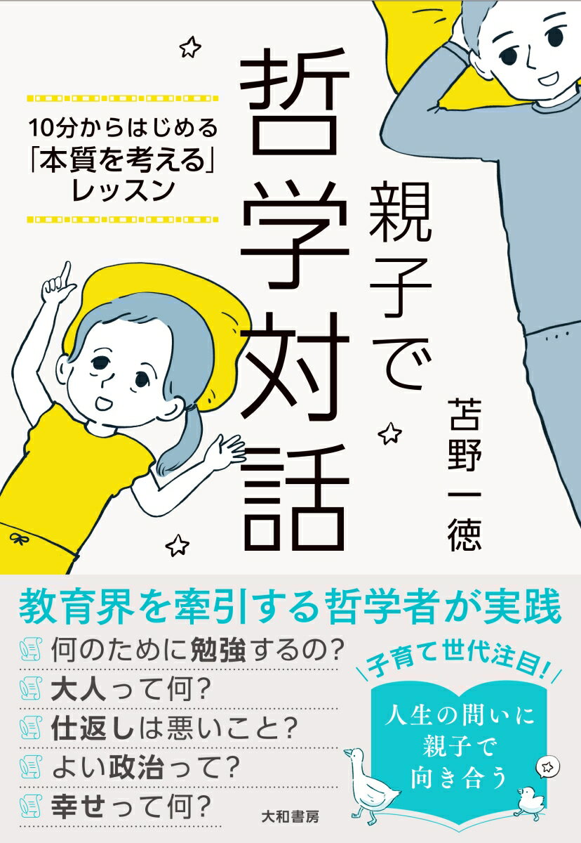 母と子のアタッチメント 心の安全基地 [ ジョン・ボウルビィ ]