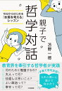 子ども心理辞典 [ 谷田貝公昭 ]