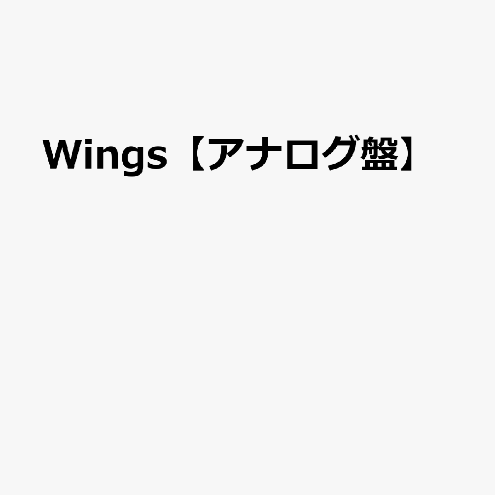 Wings【アナログ盤】