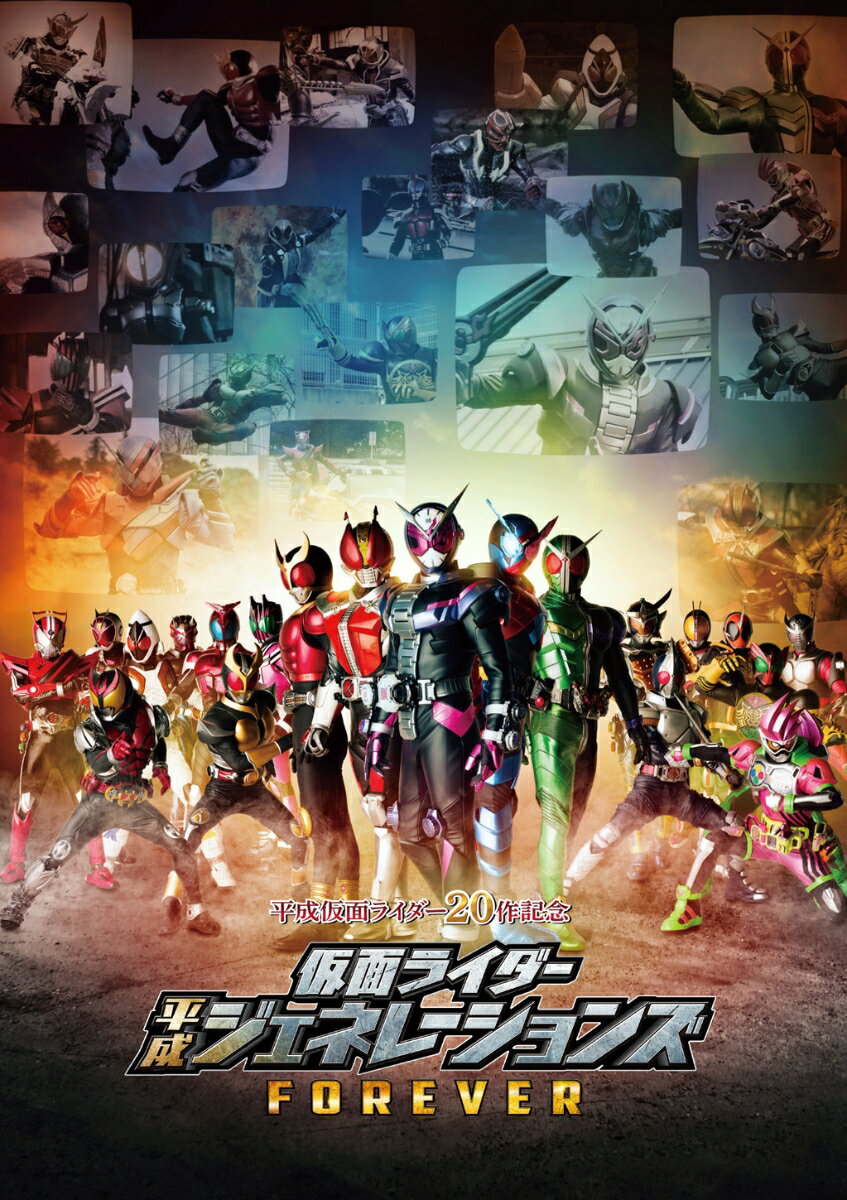 平成仮面ライダー20作記念 仮面ライダー平成ジェネレーションズFOREVER コレクターズパック【Blu-ray】