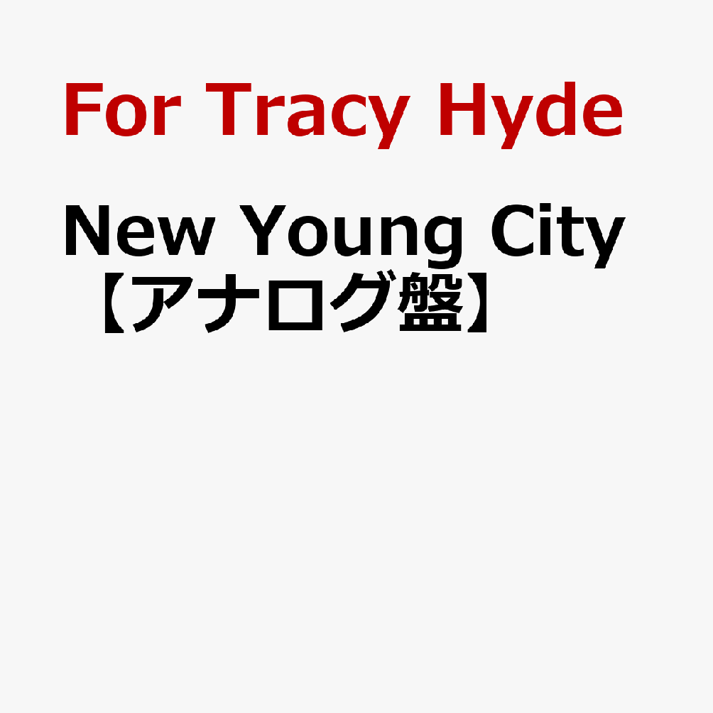New Young City【アナログ盤】