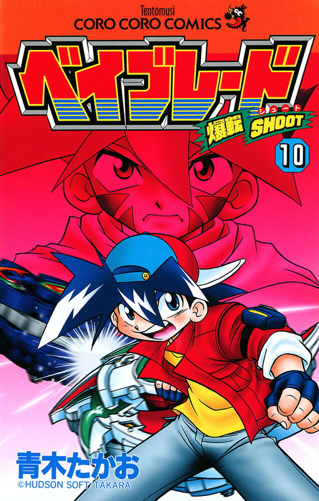 第10巻