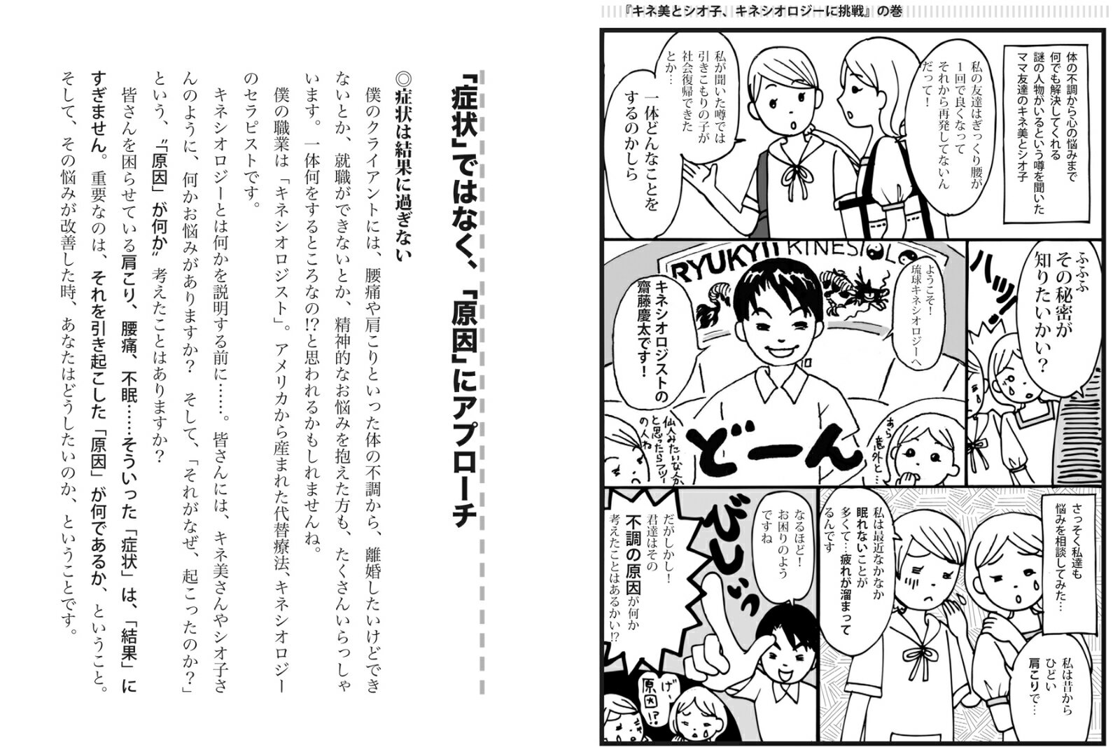 新装改訂版 1からわかる!キネシオロジー 筋肉...の紹介画像2