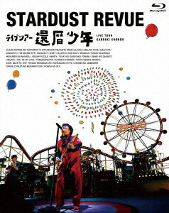 スターダスト☆レビュー ライブツアー「還暦少年」【Blu-ray】 [ スターダスト☆レビュー ]