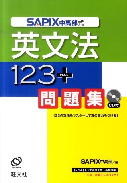 SAPIX���������ʸˡ123�����꽸