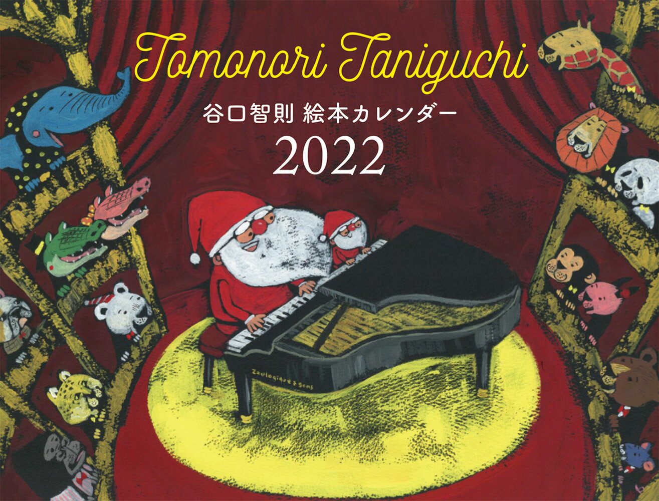 TOMONORI TANIGUCHI 絵本カレンダー2022 [ 谷口智則 ]