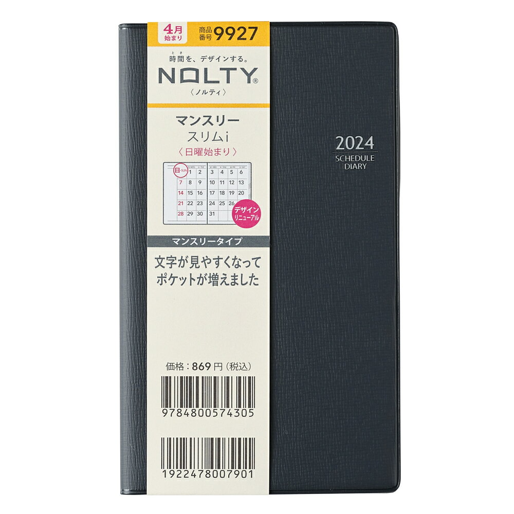 能率 2024年4月始まり手帳 NOLTY(ノルティ) マンスリー スリムーi 日曜（グレー） 9927