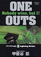 ONE OUTS(9) の表紙