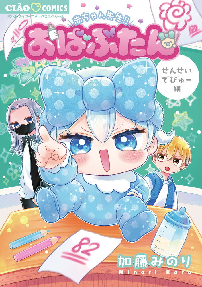 おばぶたん（1）