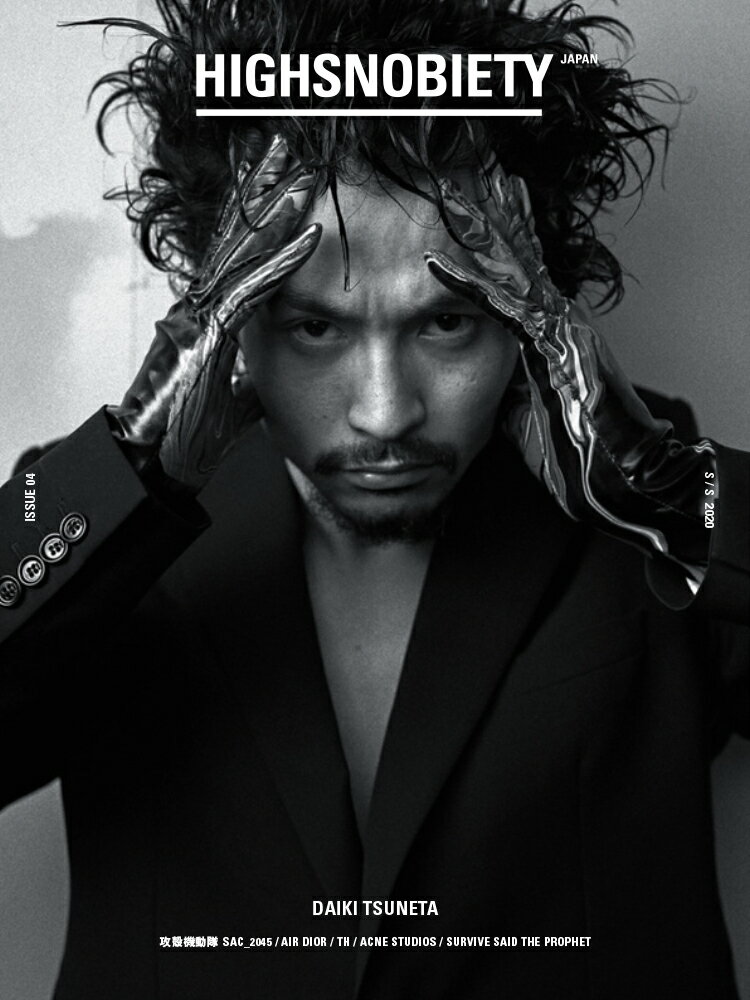 HIGHSNOBIETY JAPAN（ISSUE 04）