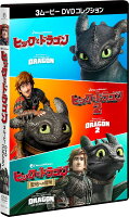 ヒックとドラゴン 3ムービー DVDコレクション