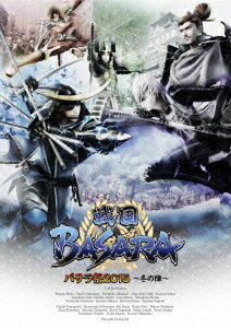 戦国BASARA バサラ祭2015 〜冬の陣〜