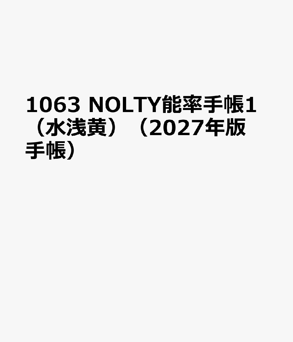 1063 NOLTY能率手帳1（水浅黄）（2027年版手帳）