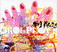 【輸入盤】Big Mess