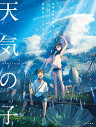 新海誠監督作品　天気の子　公式ビジュアルガイド