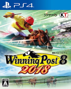 Winning Post 8 2018 PS4版