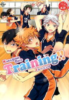 KARASUNO DAYS Training！！