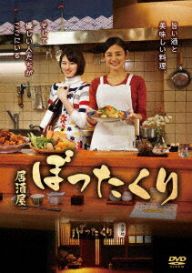 居酒屋ぼったくり DVD BOX [ 片山萌美 ]