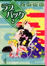 第2巻