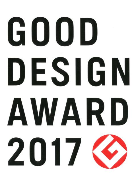 GOOD　DESIGN　AWARD（2017） [ 日本デザイン振興会 ]