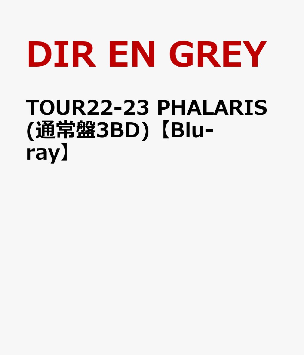 TOUR22-23 PHALARIS(通常盤3BD)【Blu-ray】