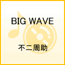 BIG WAVE [ 不二周助 ]