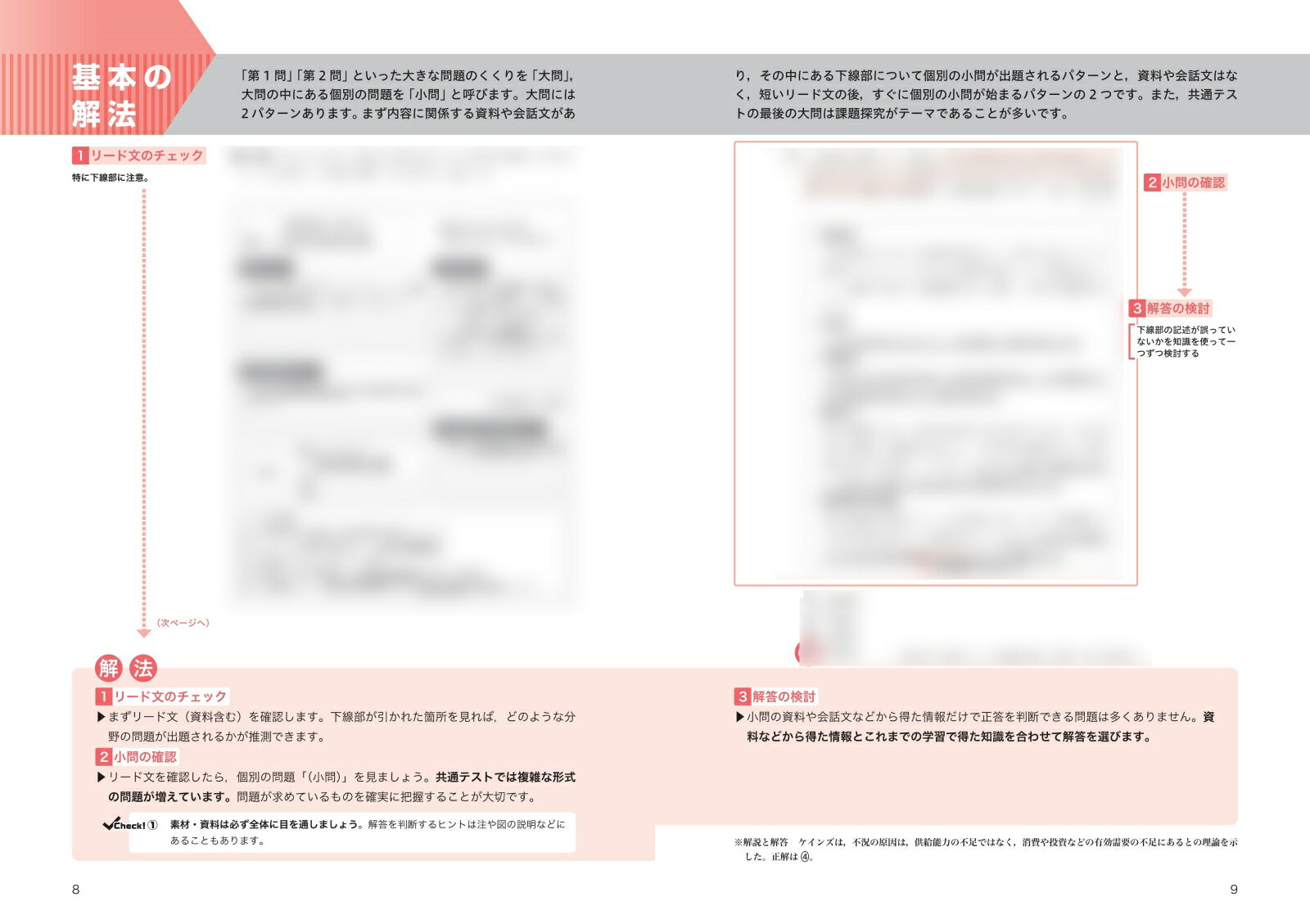 大学入学共通テスト 本番模試 公共、政治・経済...の紹介画像3