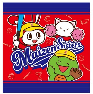 まいぜんシスターズ　ハンドタオル 1野球のサムネイル