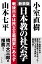 新装版 日本教の社会学