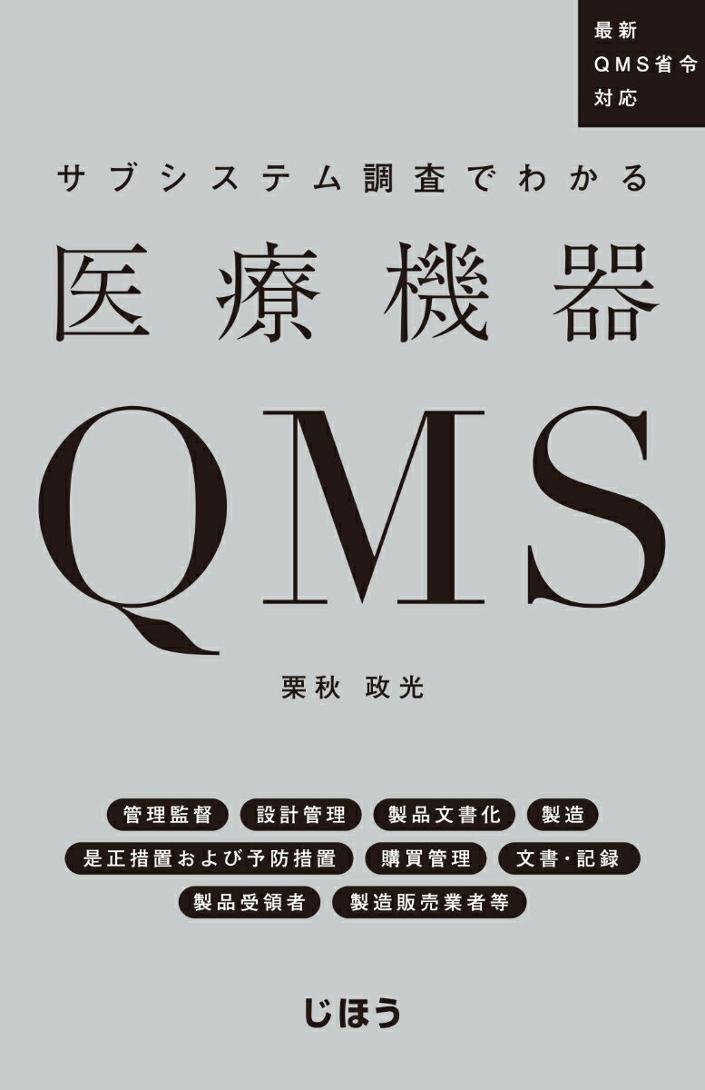 【中古】 NC工作機械入門 / 北口 康雄 / 理工学社 [単行本]【メール便送料無料】【あす楽対応】