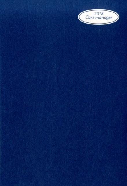 ケアマネジャー実務手帳〈A5判〉（2018）
