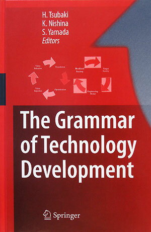 The　grammar　of　technology　deve