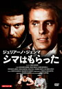 ジュリアーノ・ジェンマ シマはもらった HDマスター版 [ ジュリアーノ・ジェンマ ]