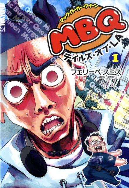 MBQ 1巻