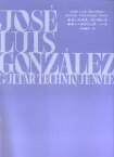 ギター・テクニック・ノート第9版 [ ホセ・ルイス・ゴンザレス（1932-） ]