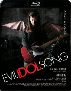 EVIL IDOL SONG【Blu-ray】 [ 藤田恵名 ]
